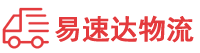 常德到谢通门县物流公司